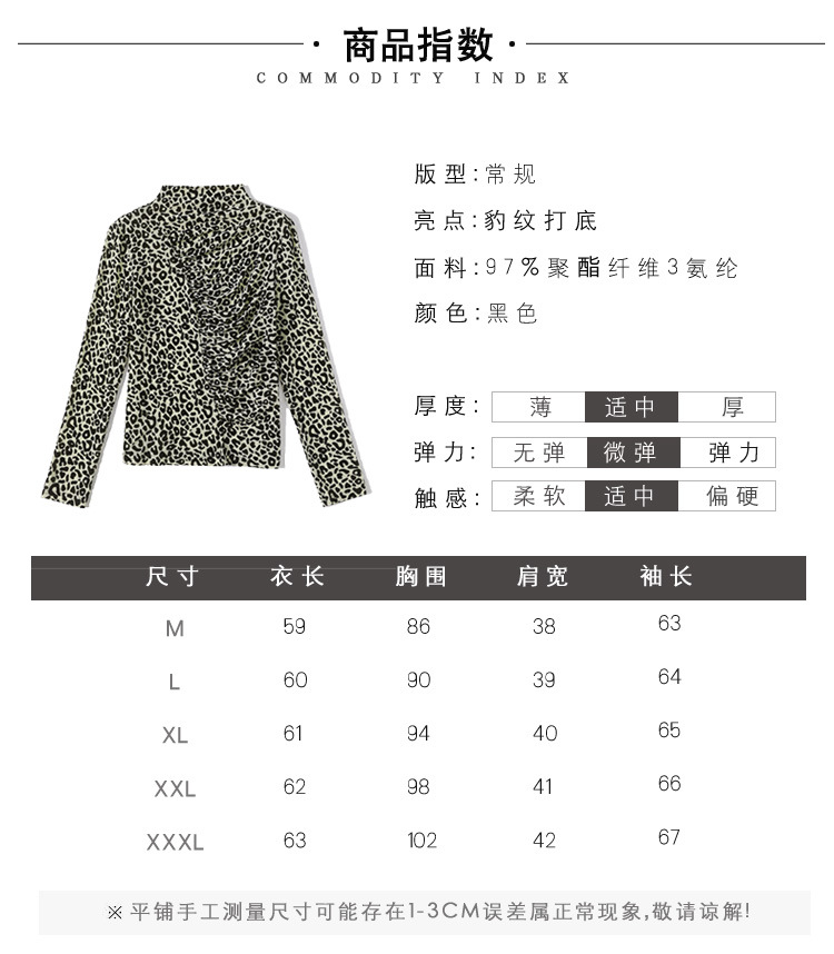 In the Spring and Autumn of 2025, this new fashion design features a long-sleeved base layer top with leopard print, paired with a T-shirt for a chic and feminine look pic 7