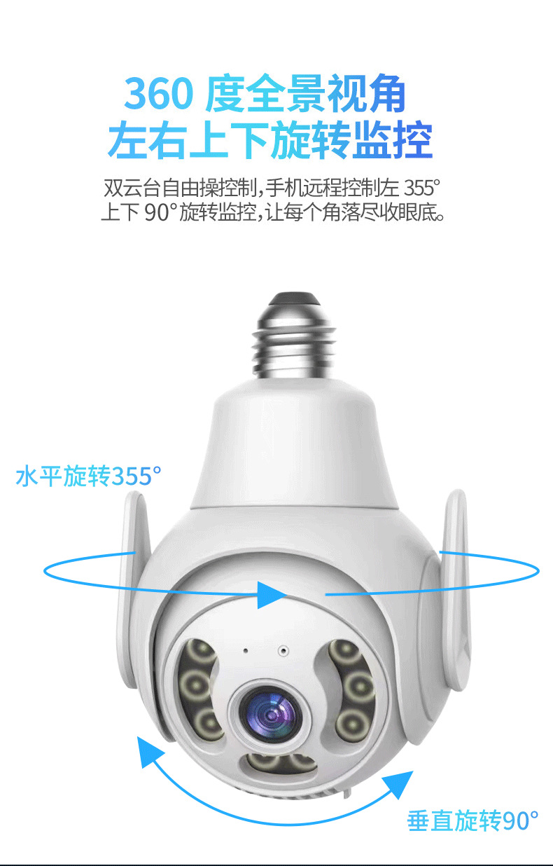 New lamp head type indoor camera, wireless day and night full-color 360-degree rotating high-definition monitoring home camera pic 5