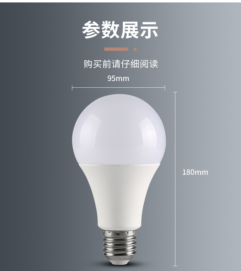 工厂直销led宽压110-265V灯泡超亮塑包铝节能球泡灯外贸批发家用详情12
