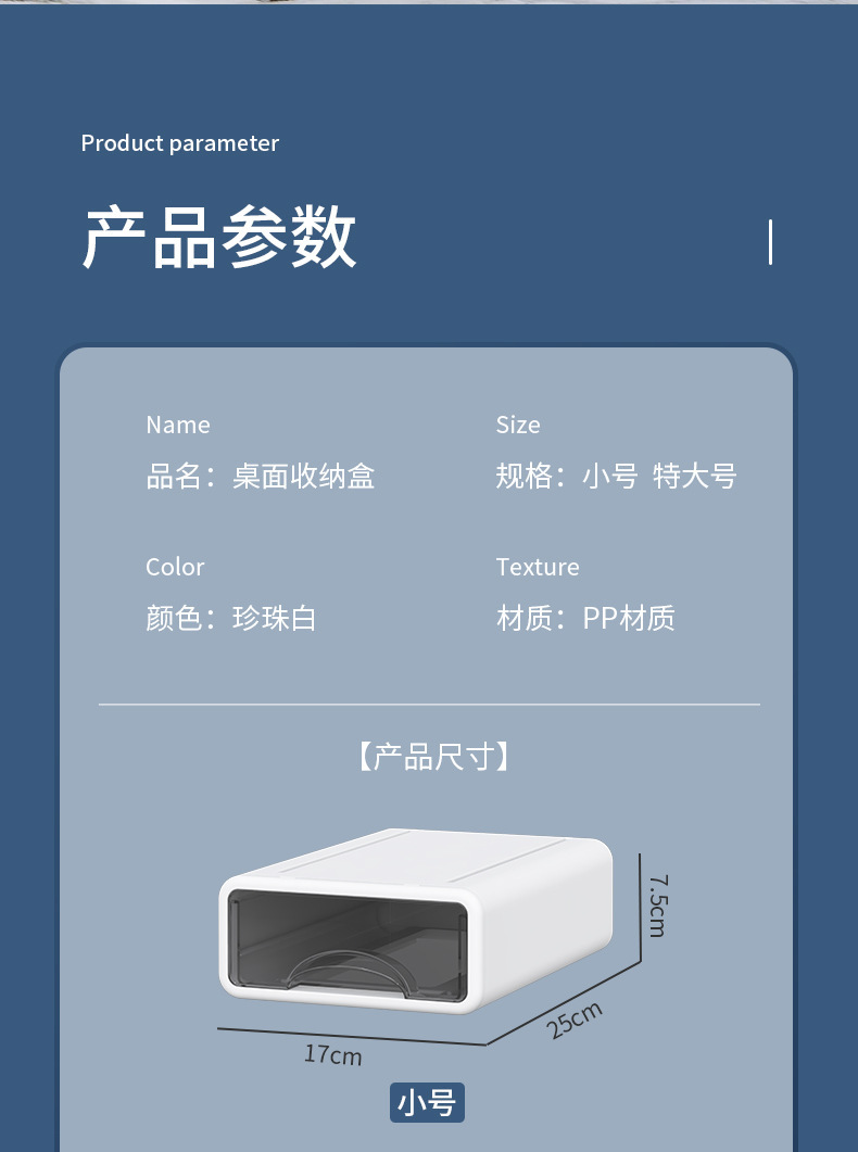 办公桌文具抽屉式储物盒化妆品整理盒子杂物书桌置物架桌面收纳盒详情7