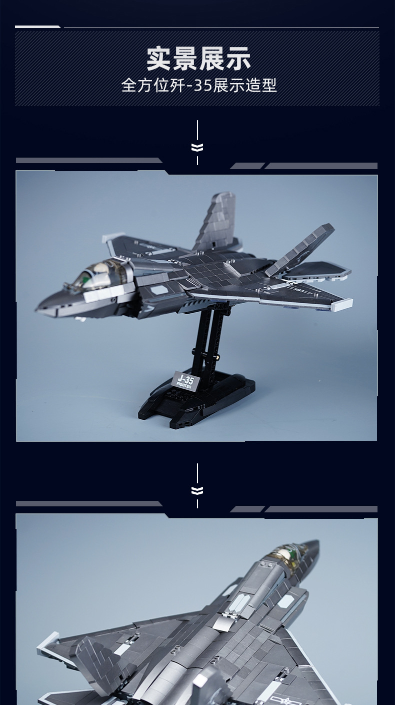 小鲁班J35隐形飞机兼容乐高军事模型儿童益智拼装积木详情14