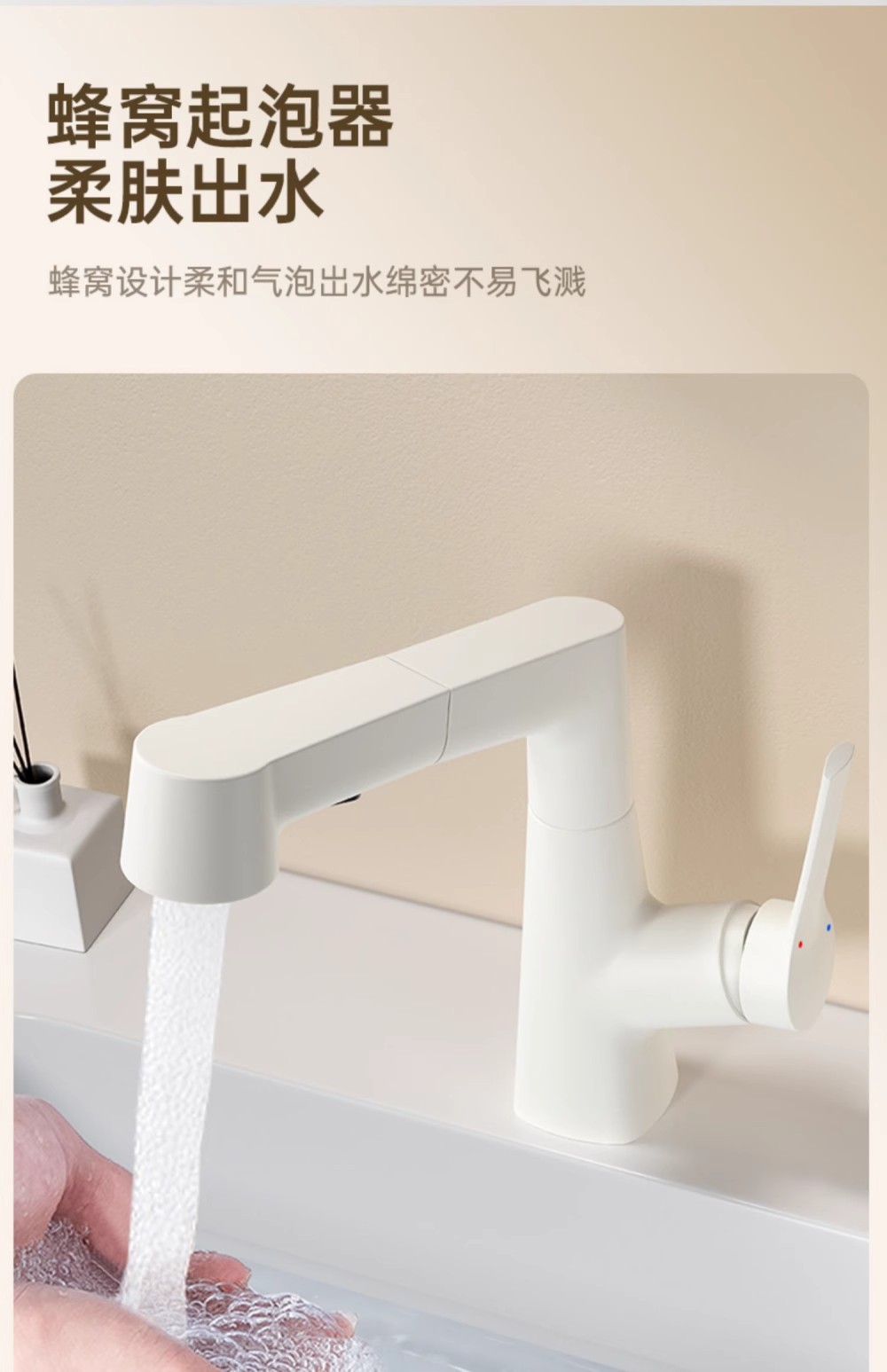 享淋奶油白冷热水龙头洗脸盆升降抽拉式洗手池浴室卫生间面盆龙头详情8
