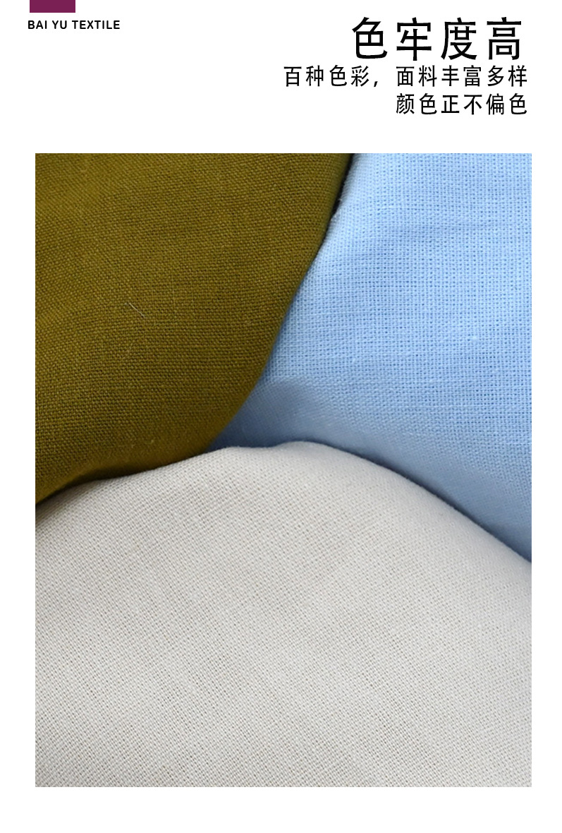 薄款平纹半透府绸砂洗纯色棉布里布内里衬防晒衫宽松半身裙布料详情10