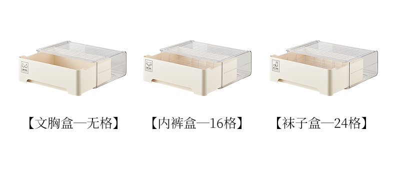 奶油风抽屉式内衣收纳盒 衣柜贴身衣物储物盒家用多层内裤整理盒详情3