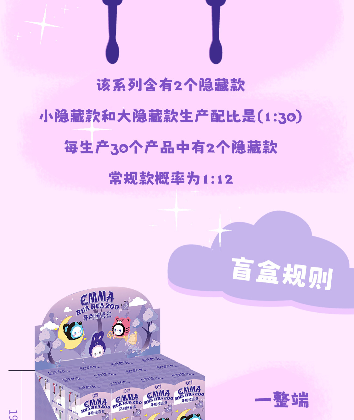 正版新品EMMA牙刷2代盲盒带6位编号刷头萌粒头可拆换可爱礼物详情6