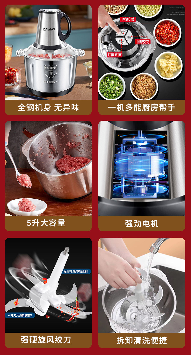 德国戴玛斯电动绞肉机家用多功能料理机搅拌搅馅绞馅蒜蓉泥器辣椒详情2