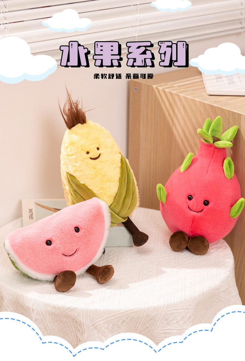 水果系列西瓜火龙果玉米毛绒玩具摆件儿童礼物陪伴女生仿真玩偶批详情1