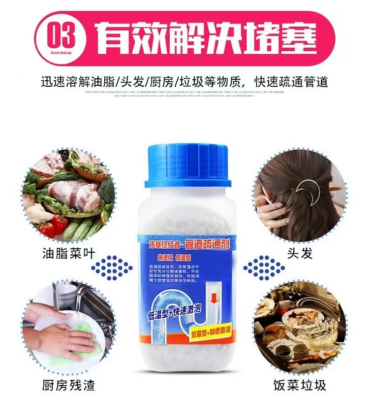 强力管道疏通剂卫生间厨房地漏马桶堵塞疏通下水道厕所清洁除臭剂详情8