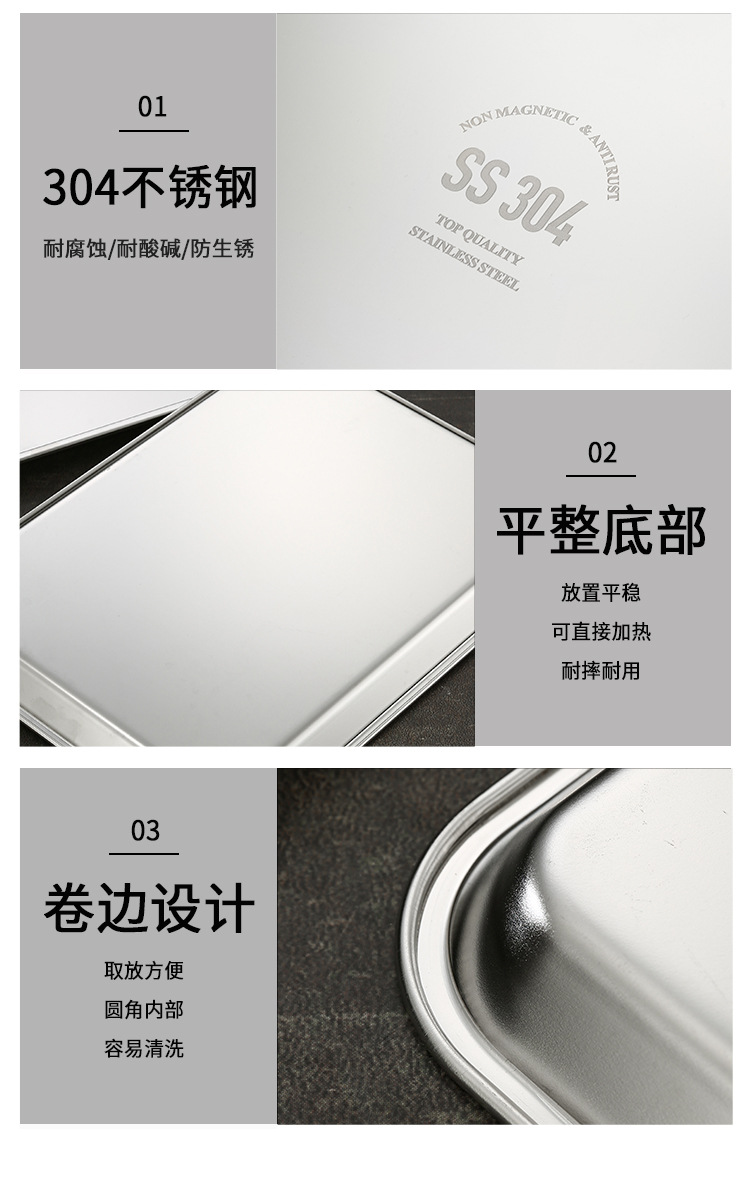 304不锈钢盘子长方形日式方盘托盘浅盘平盘加厚蒸饭盘烤箱平底盘详情13