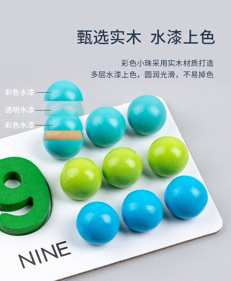 蒙氏数学益智类教具木制数字运算夹珠子配对游戏数字认知配对拼图详情5