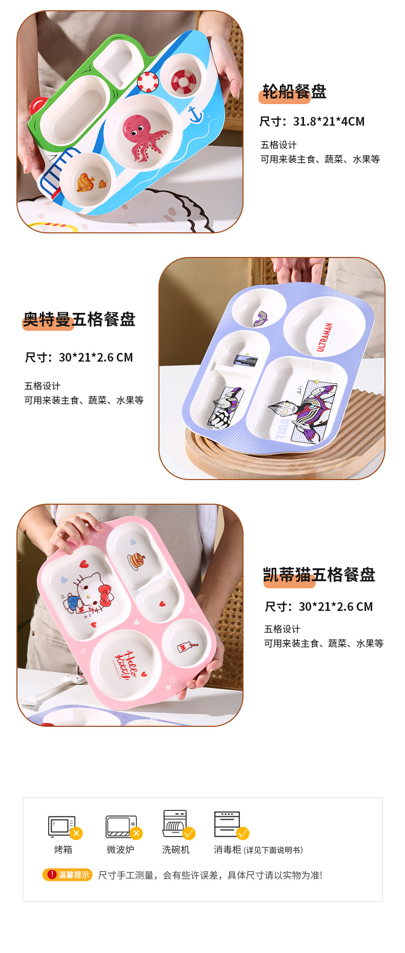 儿童卡通餐具食品级家用防摔交通工具小汽车飞机轮船形状创意餐盘详情11