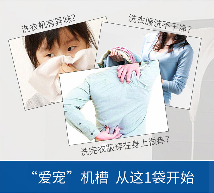 家安洗衣机槽清洗剂125g*3袋波轮滚筒全自动家用洗衣机除垢清洁剂详情2