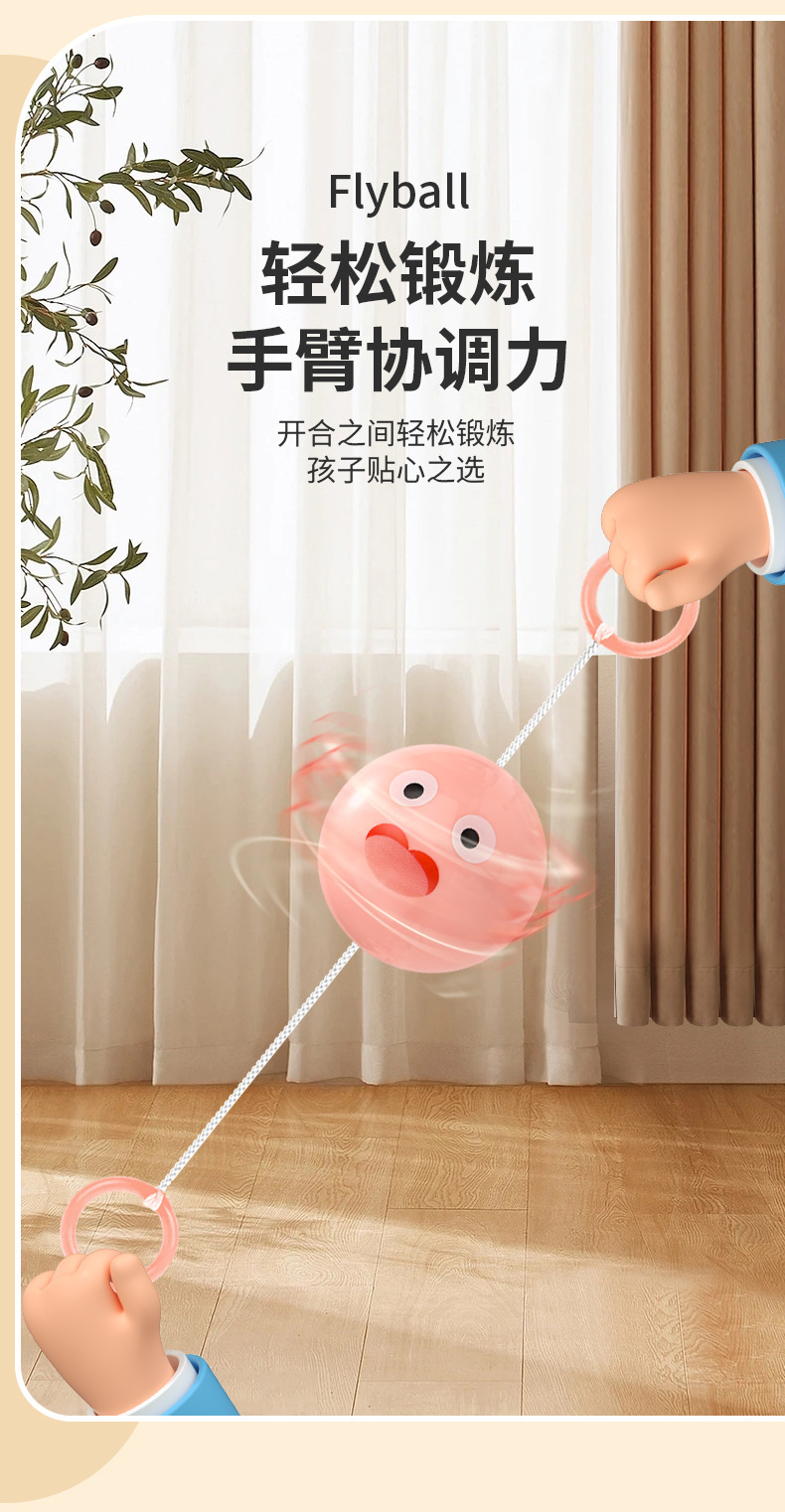 8090怀旧玩具拉线球儿童手指锻炼拉哨球地摊夜市爆款玩具批发跨境详情3