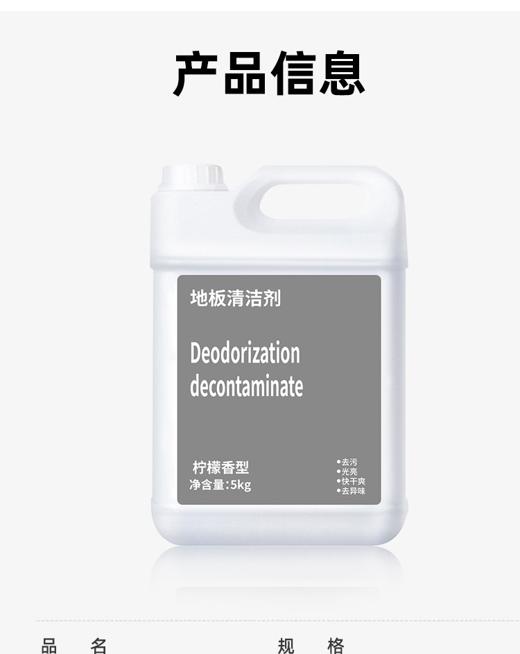 Compatible with Xiaomi Cleaner, sweeping robot, floor cleaning liquid, floor scrubber, Mi Home Daily Element mop cleaning liquid pic 11