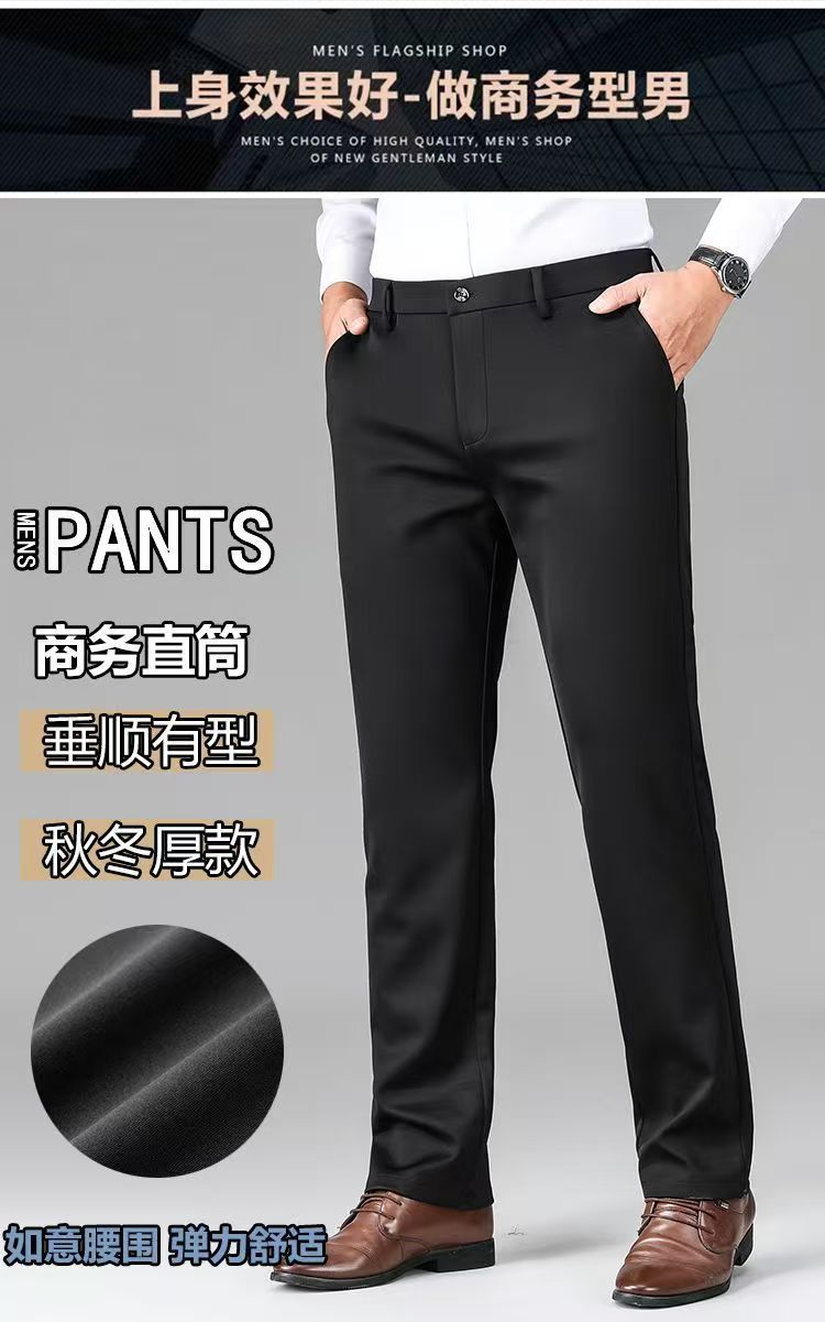 中老年男士春秋厚款免烫西装裤垂顺高弹力个性直筒垂感高档休闲裤详情5