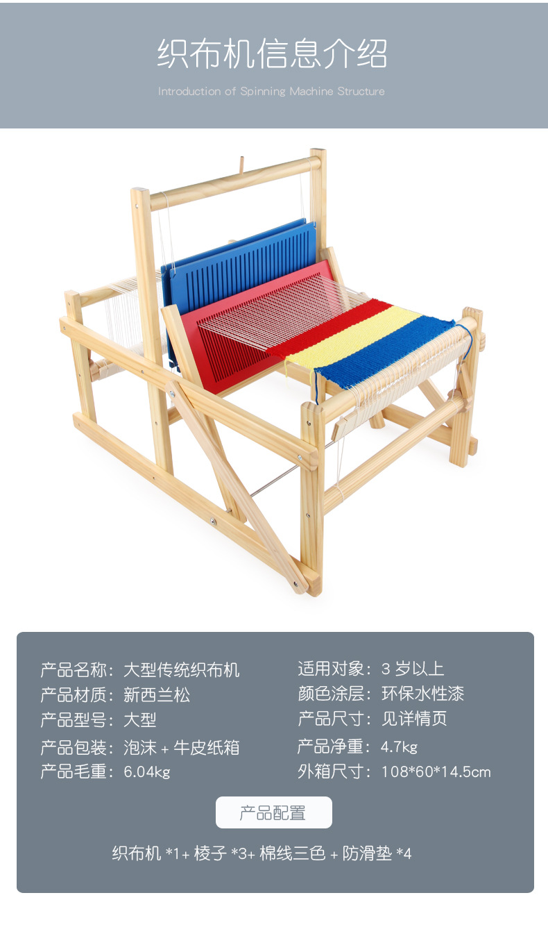 跨境儿童木质织布机3-6岁幼儿园研学蒙氏科教仿真diy编制织布玩具详情10