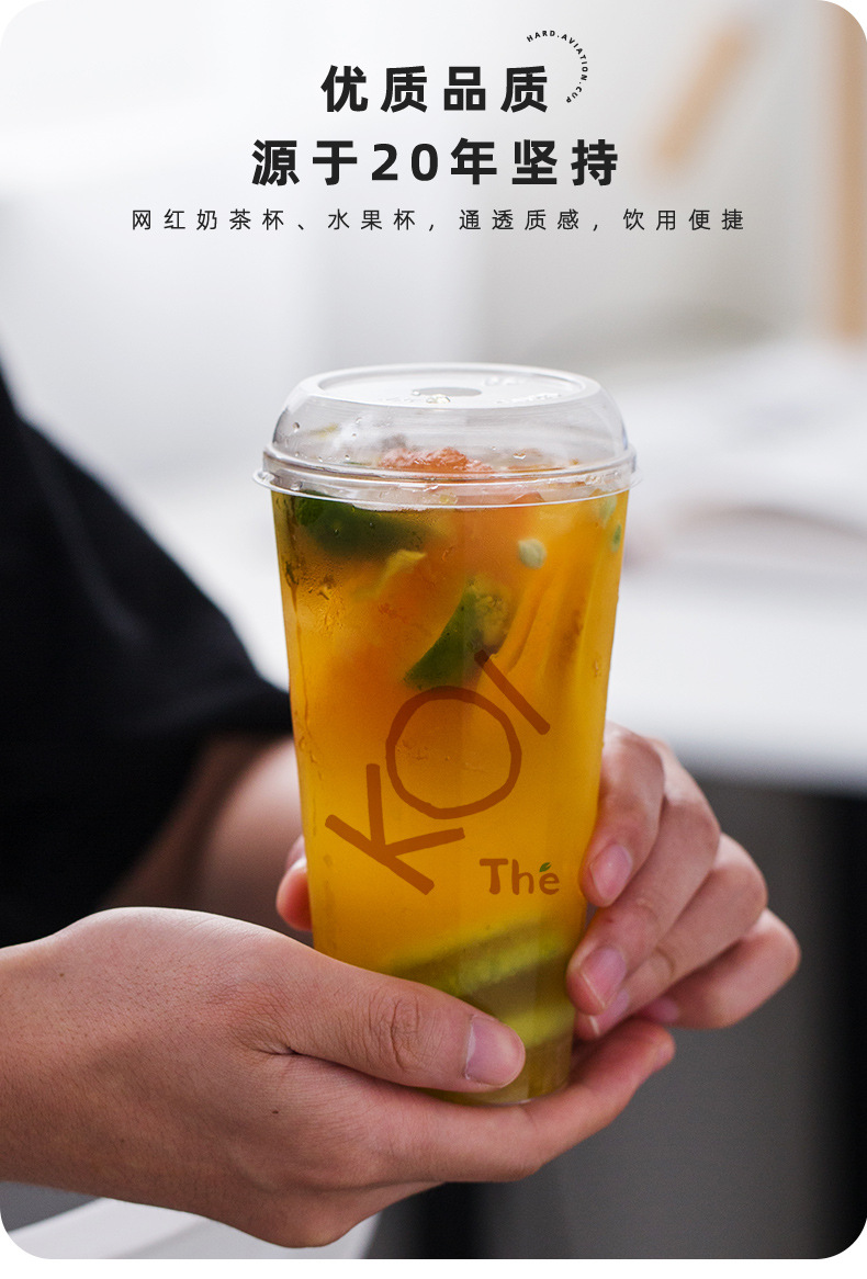 厂家批发带盖一次性奶茶杯加厚透明塑料杯饮料果汁打包杯注塑杯PS详情7