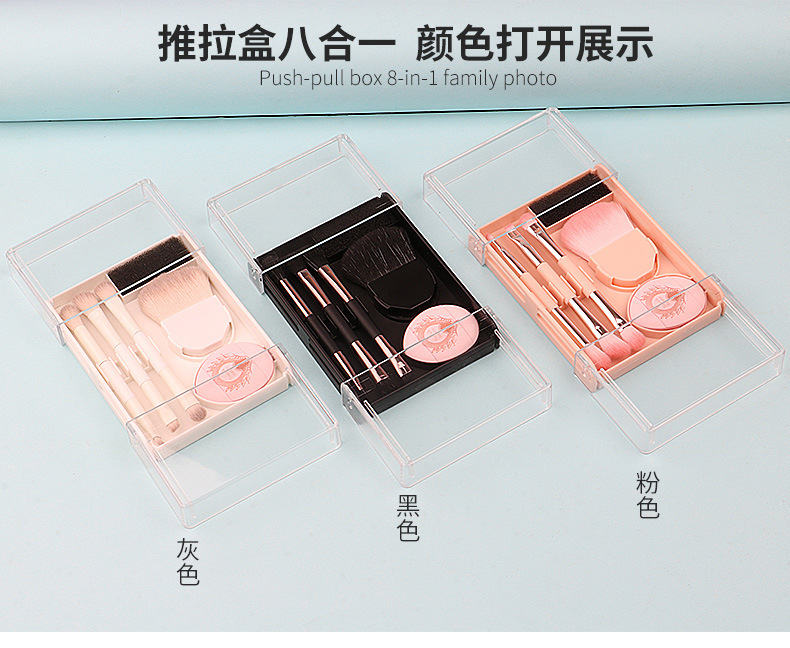 新款化妆刷套装全套组合便携式8支套收纳盒迷你眼部眼影刷散粉刷详情11