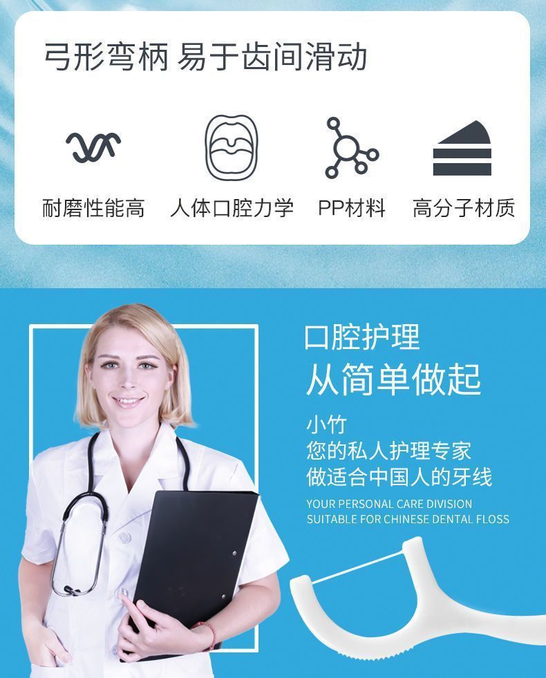 厂家批发齿点牙线一次性超细牙线棒50支盒装广告品logo剔牙签代发详情2