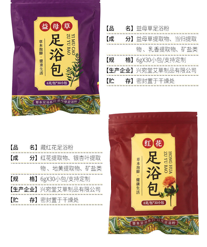 Mugwort foot bath bag agent, household red flower and old ginger herbal foot bath bag manufacturer wholesale foot bath powder pic 10
