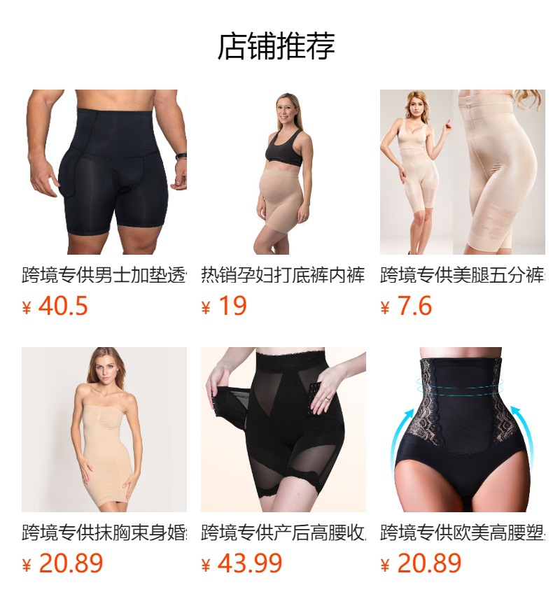 T跨境防走光美体裤女塑身四角束腰平角裤产后高腰塑腰形收腹内裤详情1
