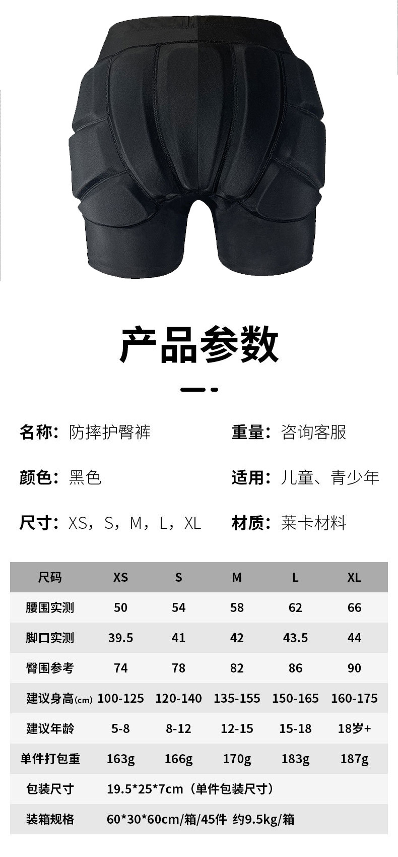 【BERTON OUTDOOOR】专业滑雪护臀内穿单双板防摔裤屁股垫减震XRD凯夫拉骑行运动护具详情31