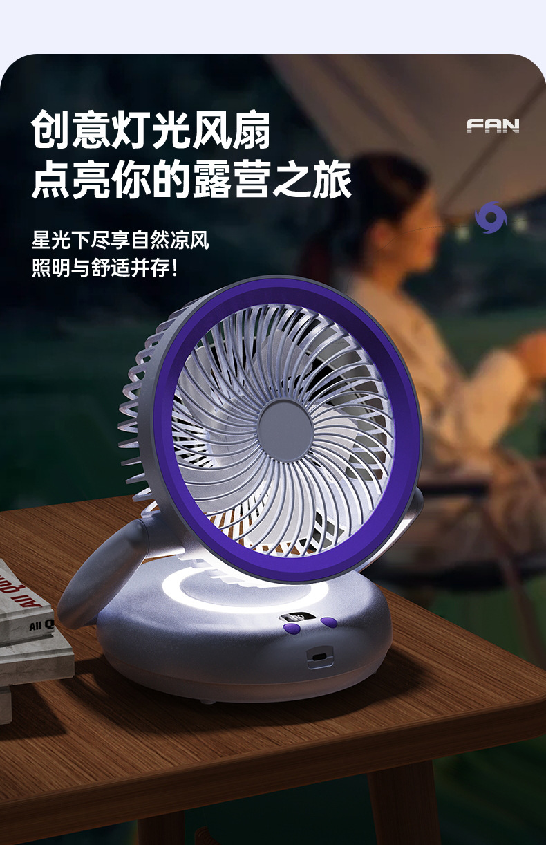 多功能伸缩折叠灯光风扇 USB充电办公家用露营台挂两用对流循环风扇抖音爆款详情17