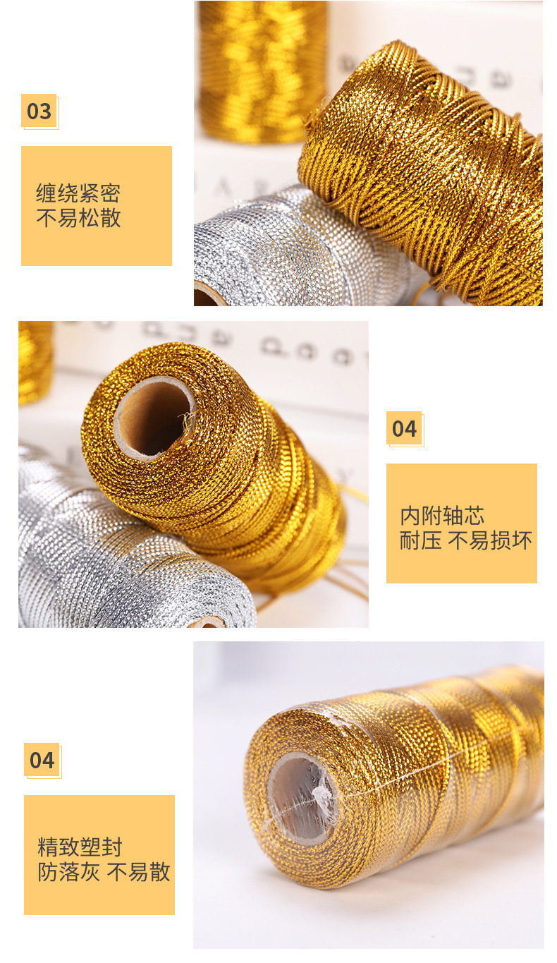 1.5mm金银线吊牌线16股扁空心金丝线无弹力礼品包装线跨境热卖详情14