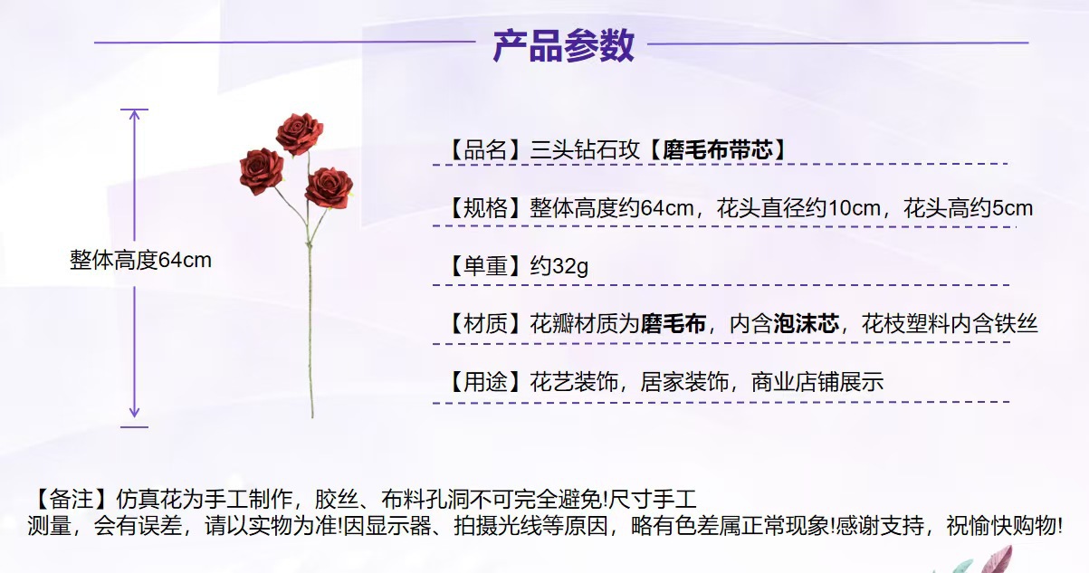 仿真花3头钻石玫瑰花婚庆装饰假花批发红色路引花材网红玫瑰瀑布详情3