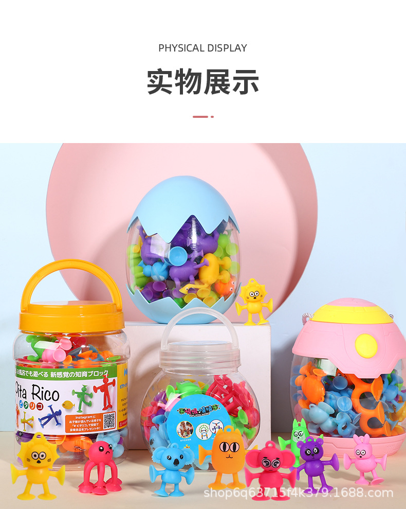 热销新款卡通吸盘动物公仔玩具吸吸粘粘乐洗澡坐车过家家玩具详情4