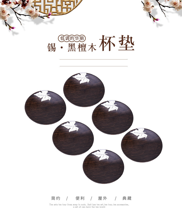 黑檀实木茶垫 组合茶托 功夫茶具配件批发套装茶道六君子杯垫杯托详情9