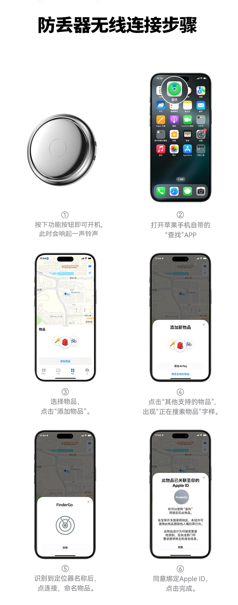250725 - й кольцевой антискитер apple ищет брелоки, старые вещи, домашние дети, отслеживающие сигнализацию pic 16