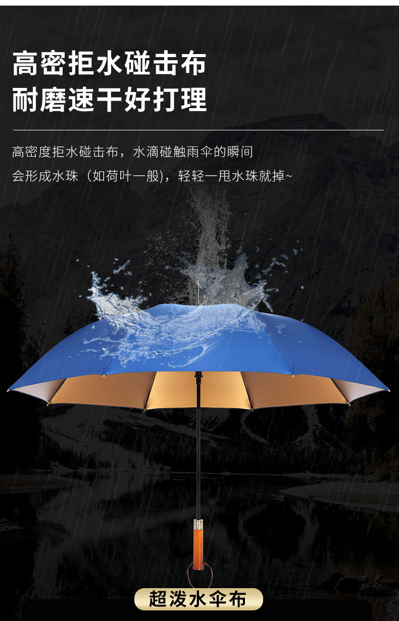 厂家直销高端黑胶木柄伞直杆雨伞男士商务伞高尔夫礼品伞晴雨两用详情6