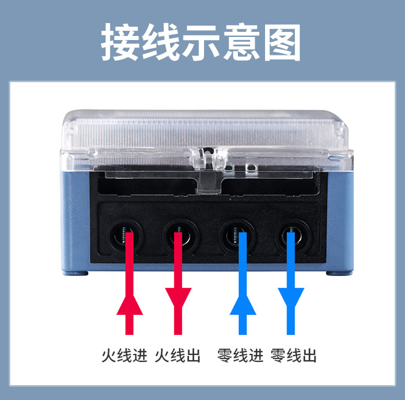 家用智能电能表出租房断电记忆电子电度表电子式单相电表批发详情11