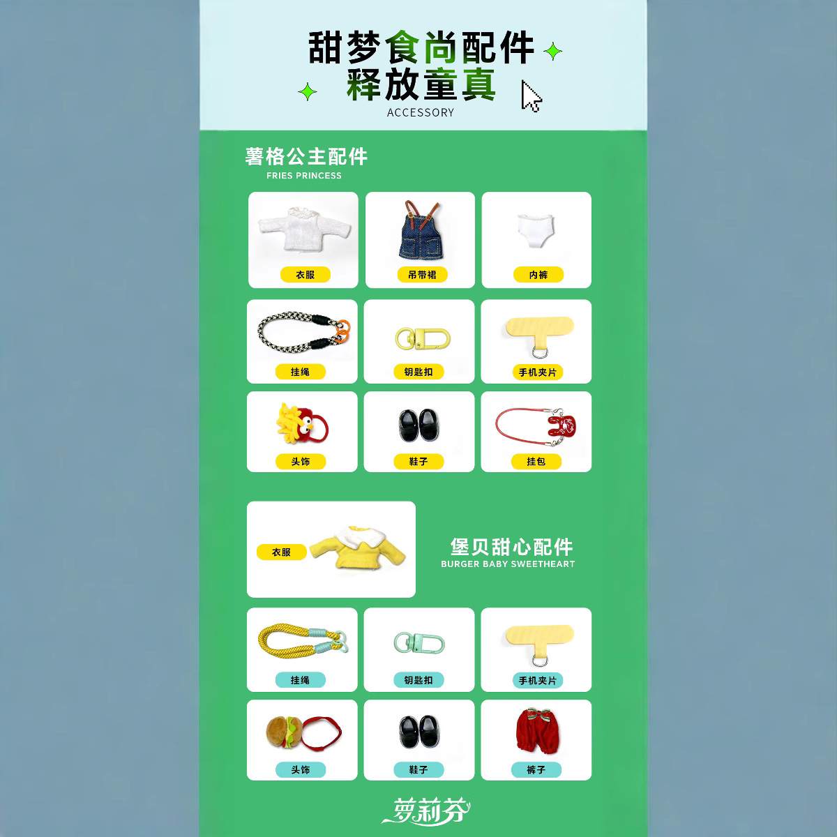 文创潮玩公仔摆件毛绒换装娃娃bjd女生娃娃美食玩偶手办企业定制玩具公仔玩偶娃娃详情18