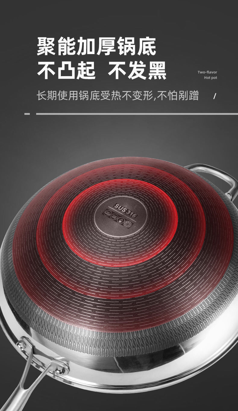 凹面电磁炉专用锅不粘锅不生锈双屏三层钢不锈钢炒锅圆底炒菜家用详情21