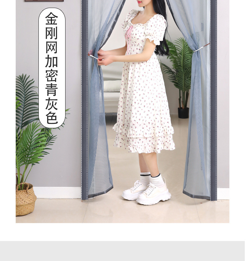 金刚网门帘新款加密磁块磁性家用夏季防蚊大门自吸免打孔纱门纱窗详情17