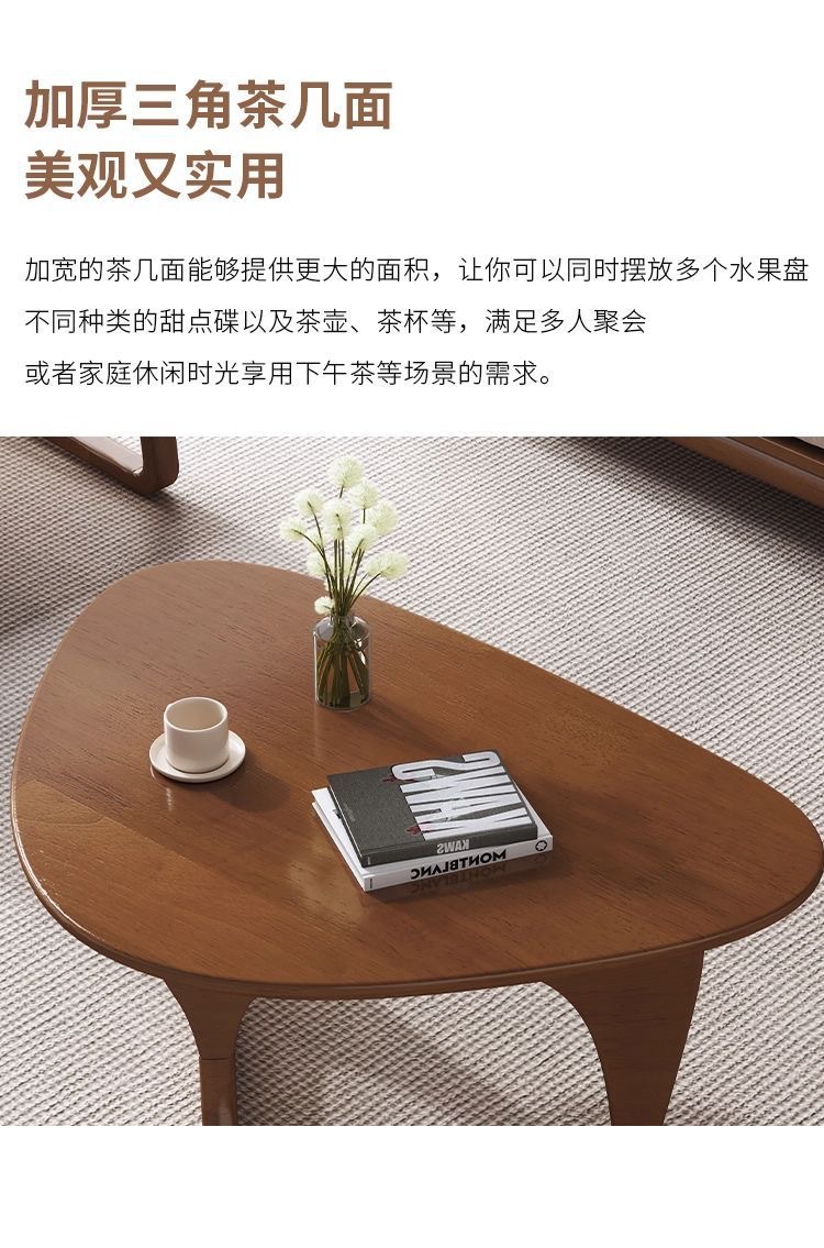 新款实木茶几家用小户型三角轻奢现代客厅桌子简约异形家装建材桌类详情16