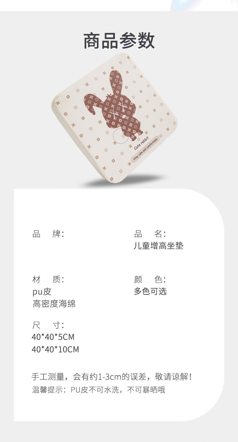 儿童增高坐垫宝宝吃饭座椅PU皮防水防污娃娃小学生学习加高餐椅垫详情14