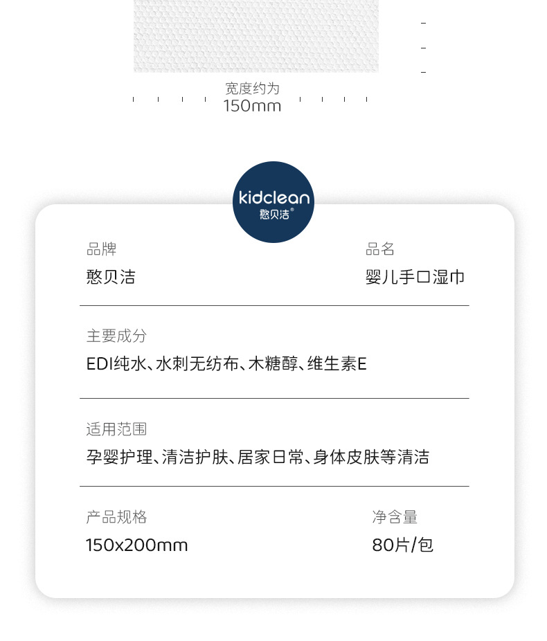 婴儿手口湿巾专用加大加厚宝宝婴幼儿童湿纸巾家用大包家庭实惠装详情17