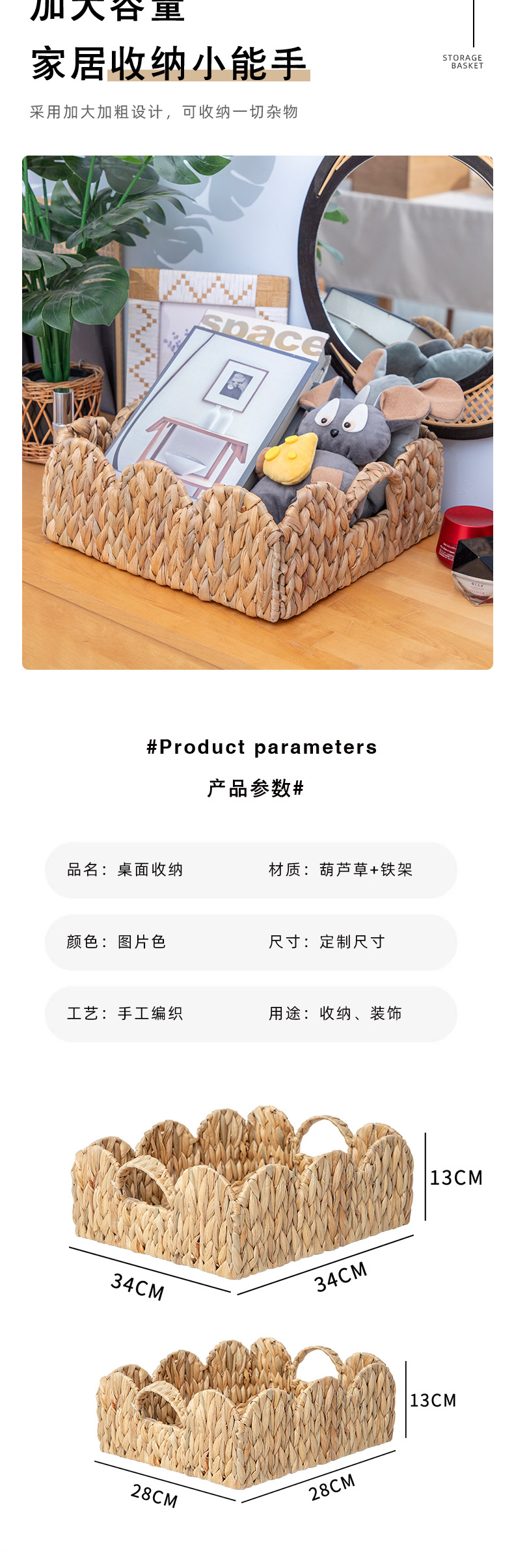 草编收纳筐葫芦草编织收纳篮子手提篮置物篮水果零食玩具杂物框详情9