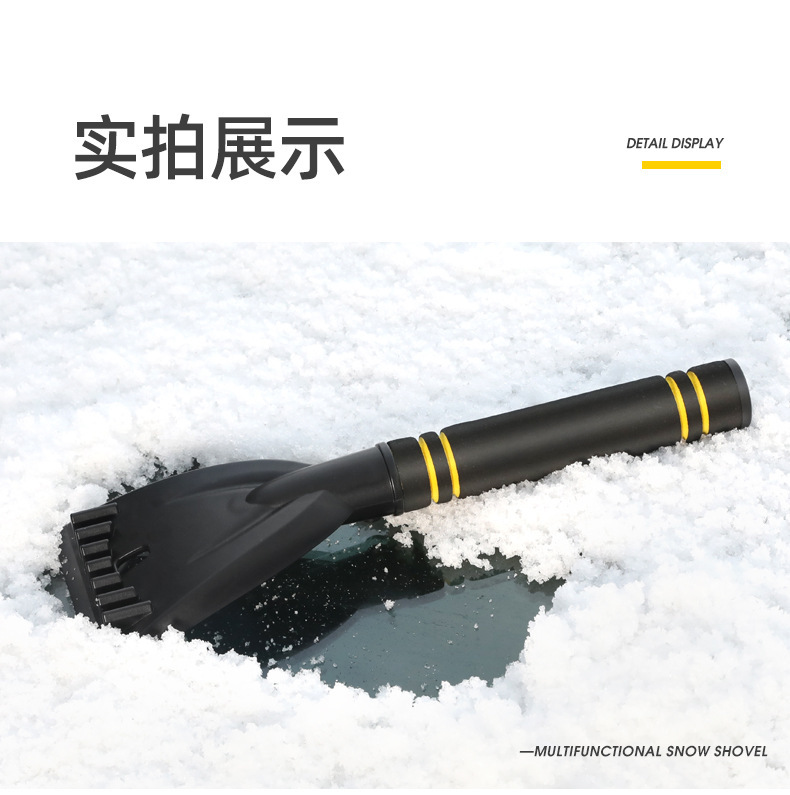 汽车铲雪神器除雪铲汽车用车窗玻璃除霜刮雪板除冰铲冬季清雪工具汽车清洁工具CHISHANCT-151详情15