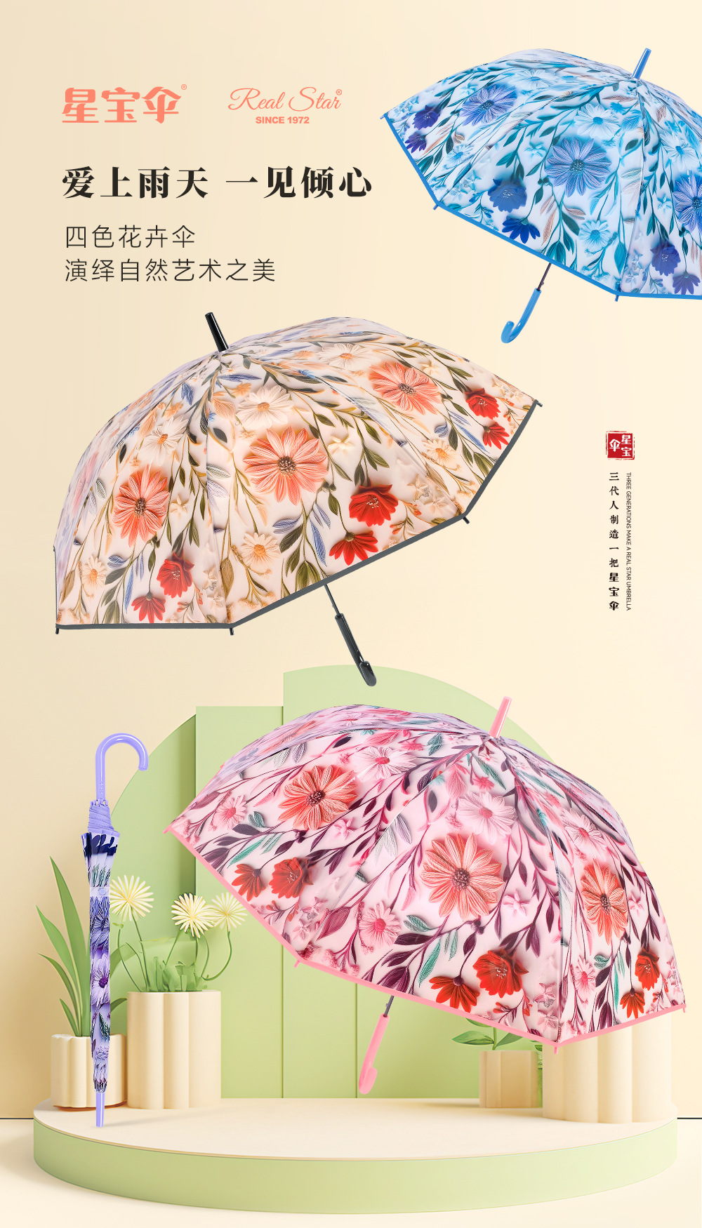 新款3D图案长柄雨伞塑料伞轻奢女生花绘满版热转印刷POE伞现货详情3