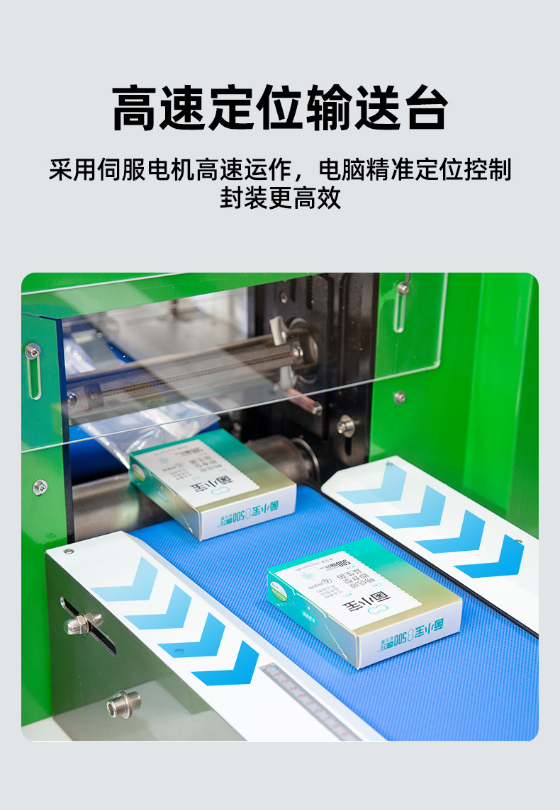 枕式包装机20240829_17.jpg