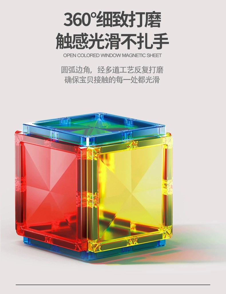 钻面彩窗磁力片儿童益智玩具拼装轨道管积木男女孩强磁拼图礼物详情20