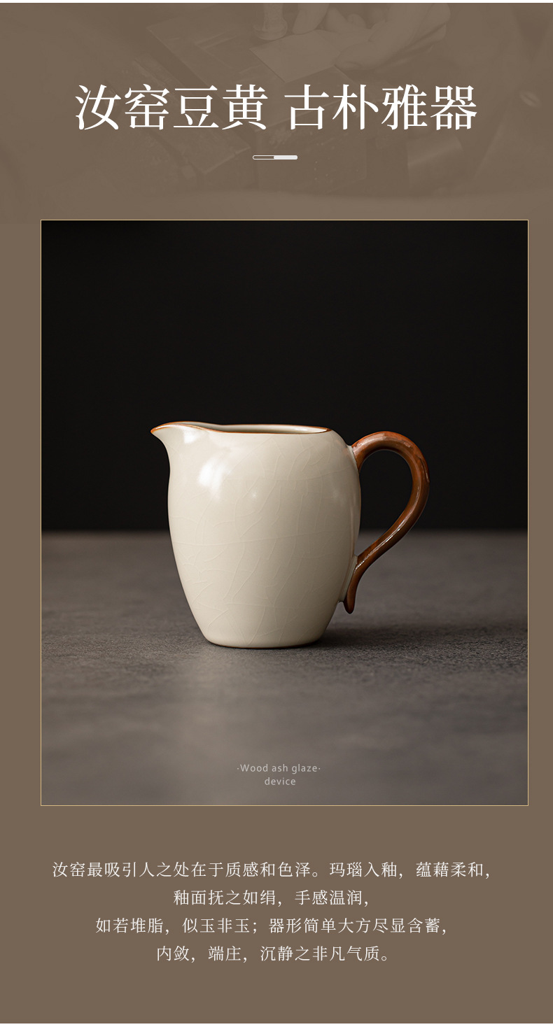 米黄汝窑公道杯家用匀茶杯陶瓷功夫茶具单个公杯开片可养茶具配件详情4