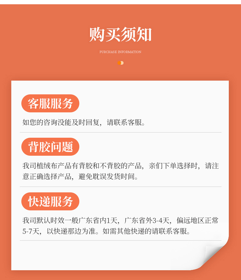 绒布自粘不干胶植绒布礼盒首饰盒内衬背胶加密长毛绒单面绒面料详情20