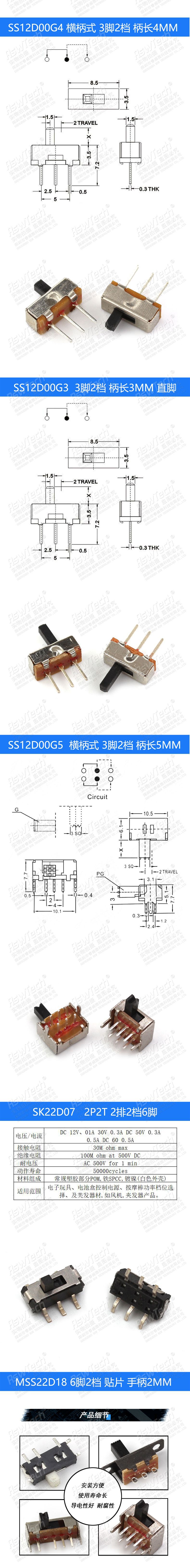 Toggle switch single and double row direct insertion horizontal small and micro power switch sliding position fluctuation band 2 position 3 position pic 5