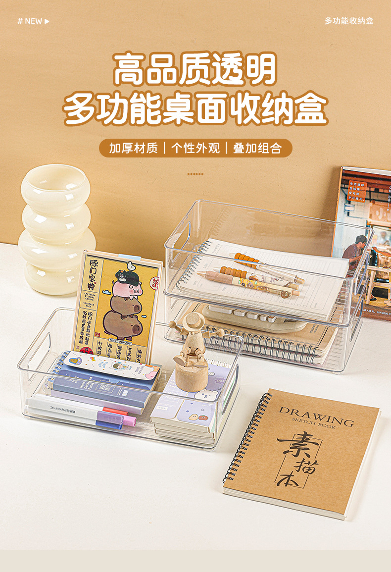 PET中号透明收纳盒红书同款可叠加大容量桌面化妆品文具手账ins风详情1