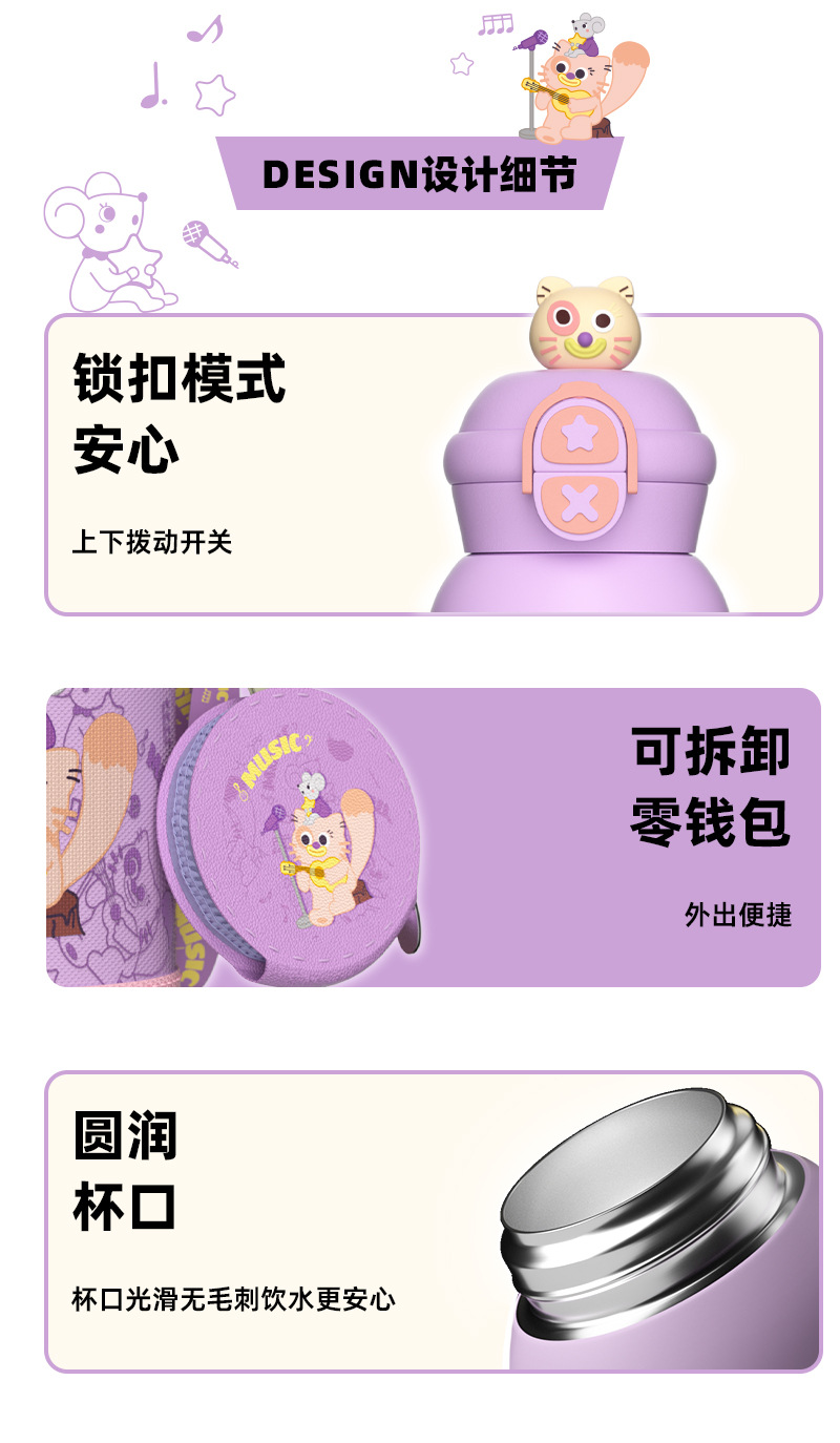 316L不锈钢儿童保温杯双饮杯可爱卡通男女学生有背带杯子厂家定制详情13